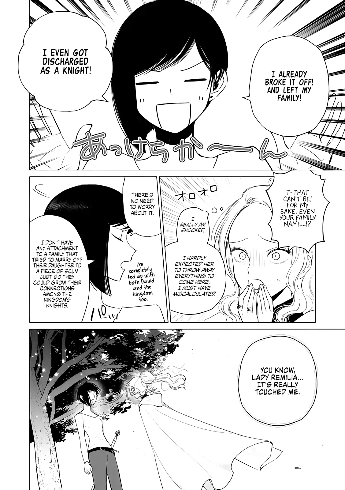 The One Within the Villainess Chapter 8 page 14 - Chapter 8: A Beautiful Person