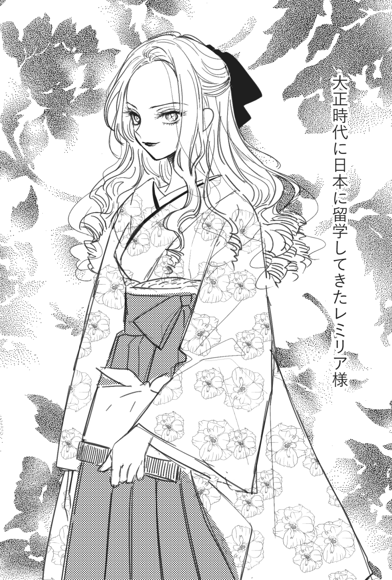 The One Within the Villainess Chapter 9 page 38 - Chapter 9: A New World