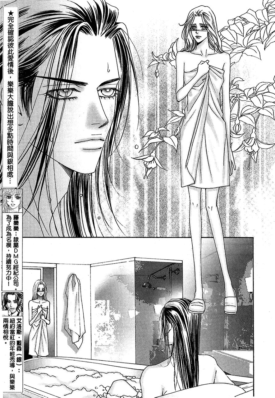 The One Chapter 100 page 4 - Chapter 100