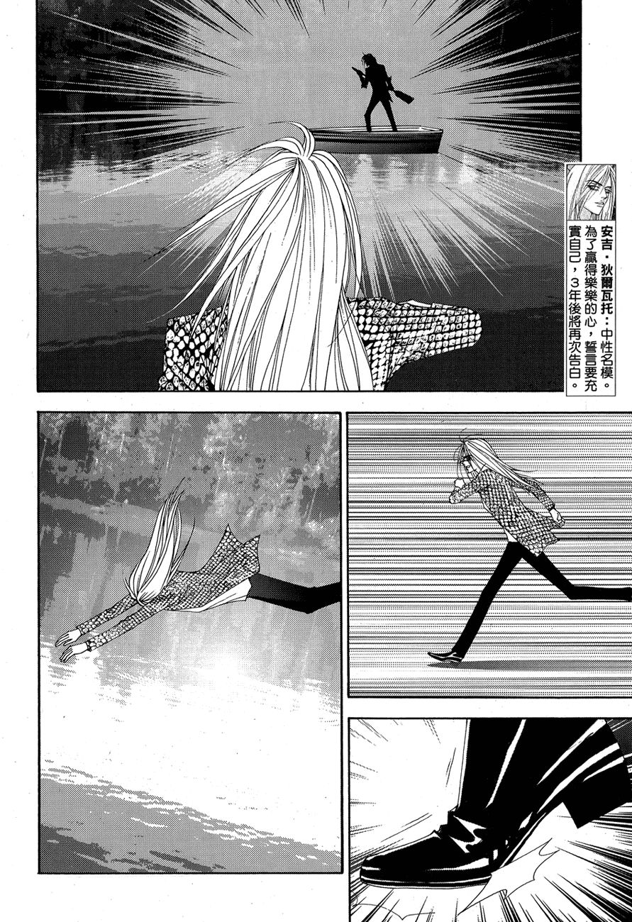 The One Chapter 101 page 17 - Chapter 101