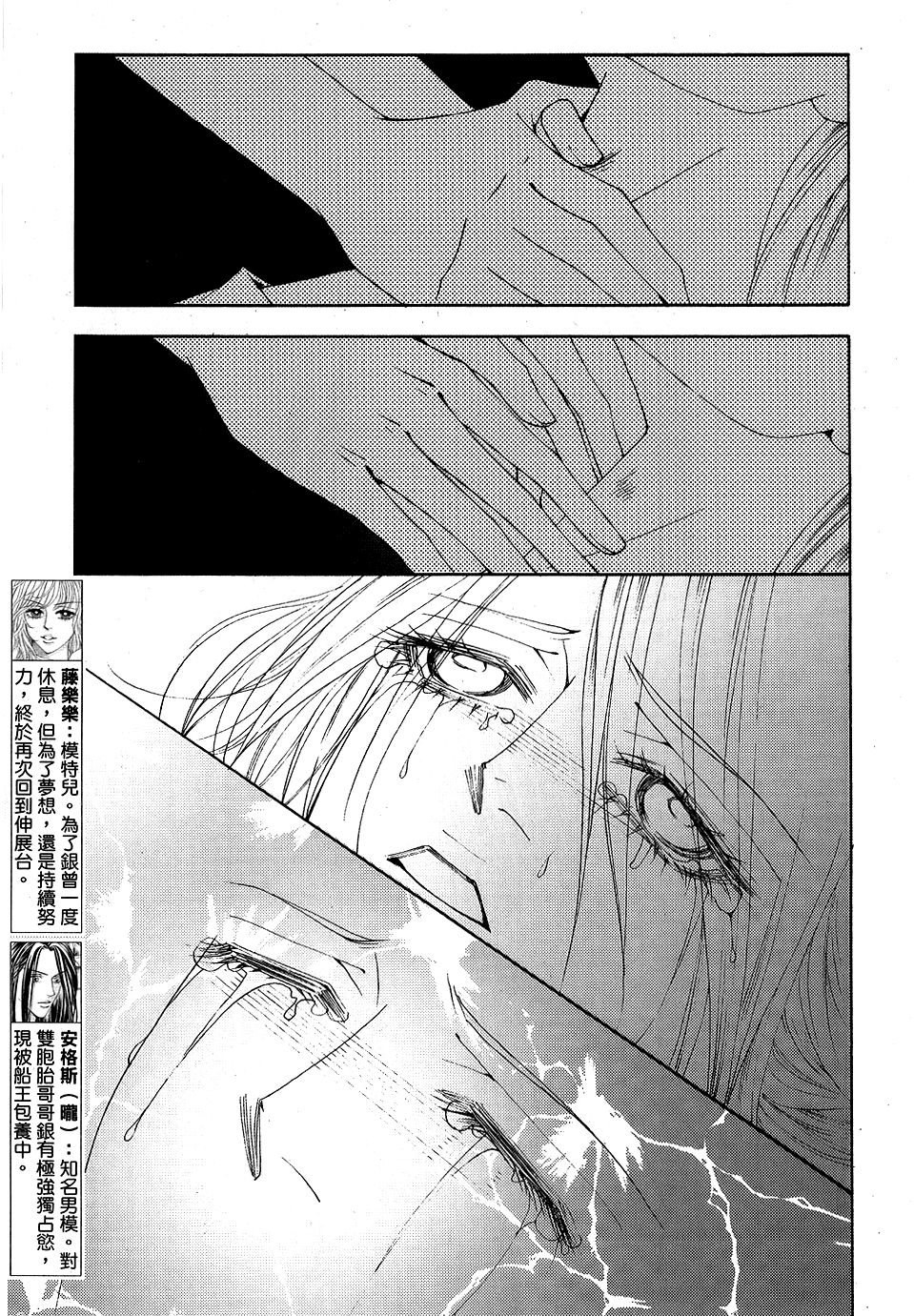 The One Chapter 101 page 4 - Chapter 101