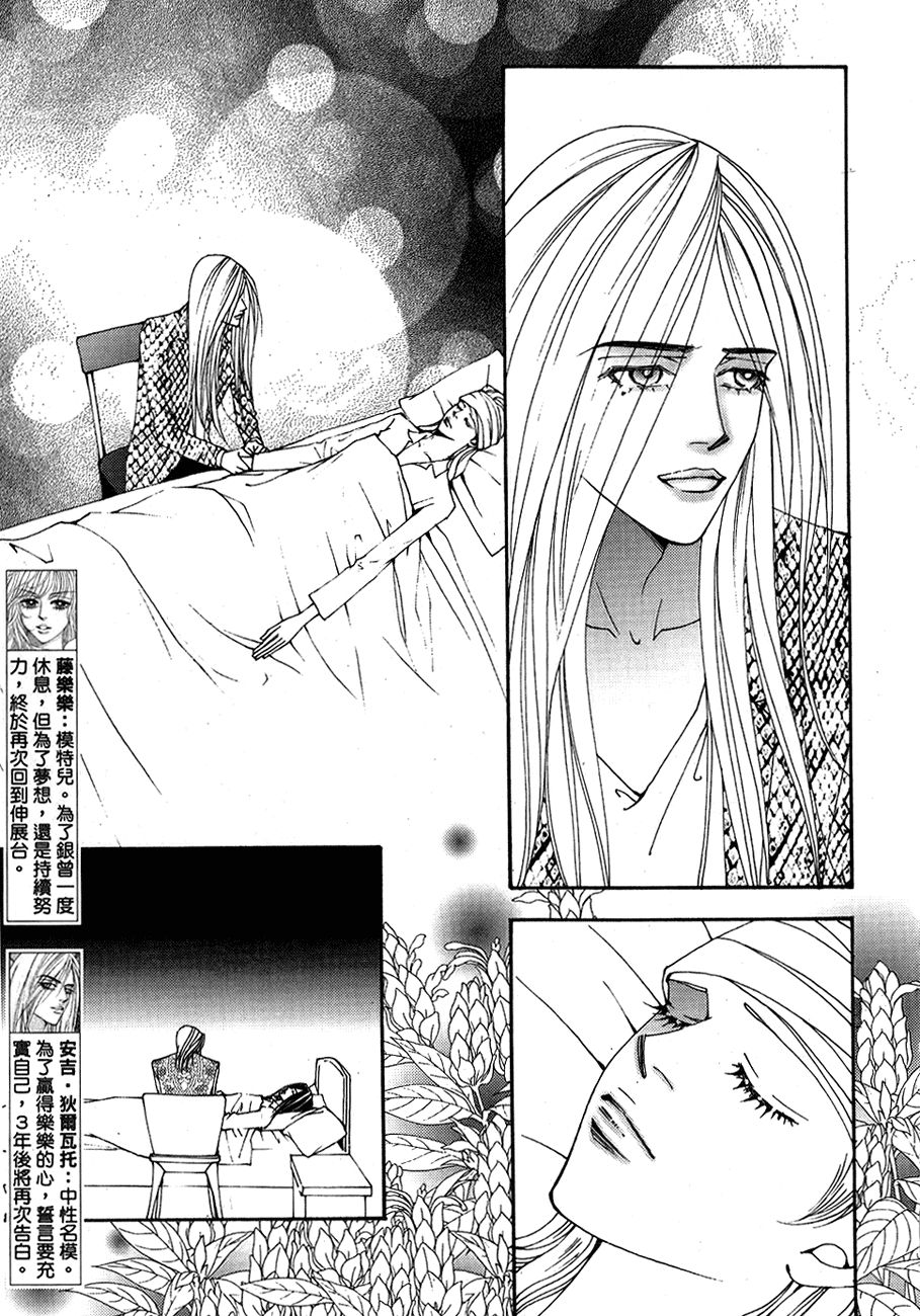The One Chapter 102 page 5 - Chapter 102