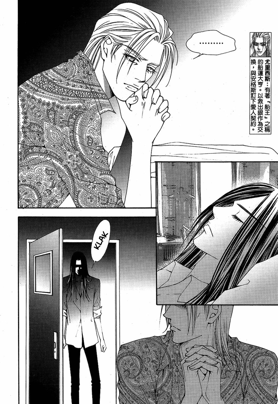 The One Chapter 102 page 6 - Chapter 102
