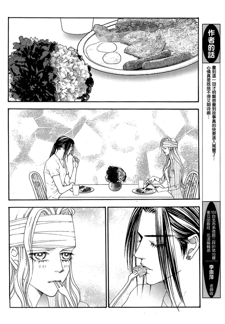 The One Chapter 104 page 6 - Chapter 104