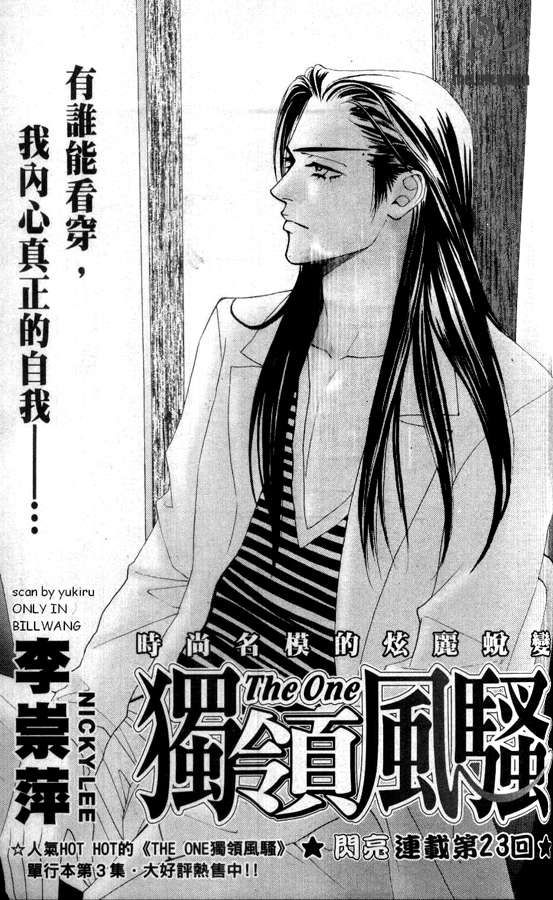 The One Chapter 23 page 1 - Chapter 23