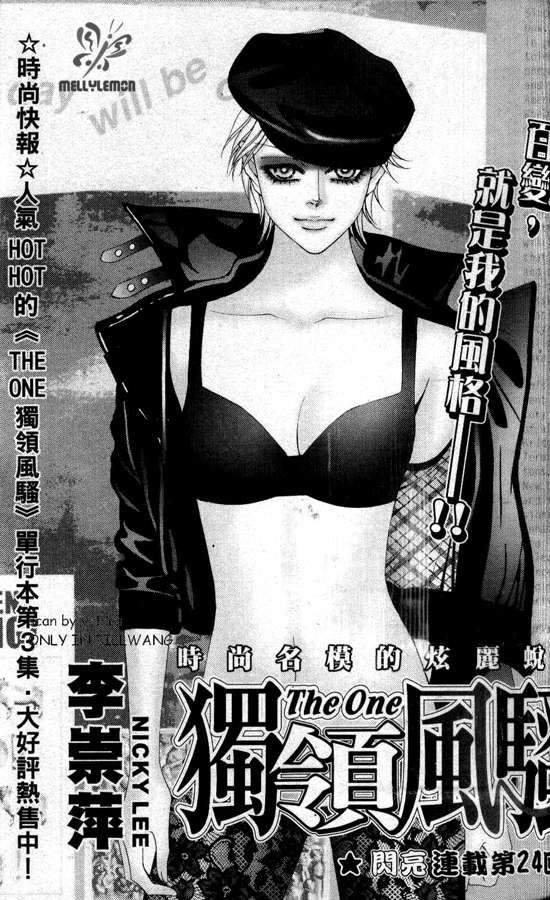 The One Chapter 24 page 1 - Chapter 24