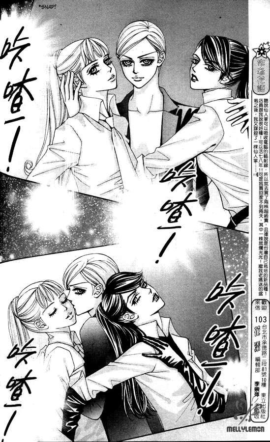 The One Chapter 24 page 10 - Chapter 24