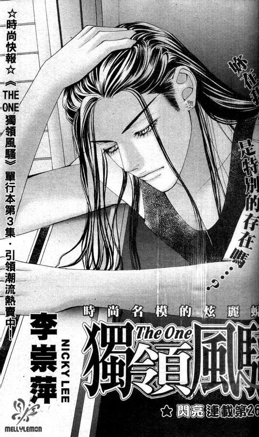 The One Chapter 26 page 1 - Chapter 26