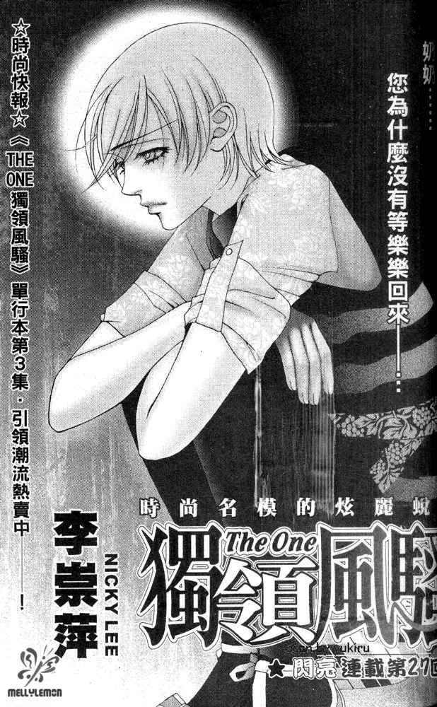 The One Chapter 27 page 1 - Chapter 27