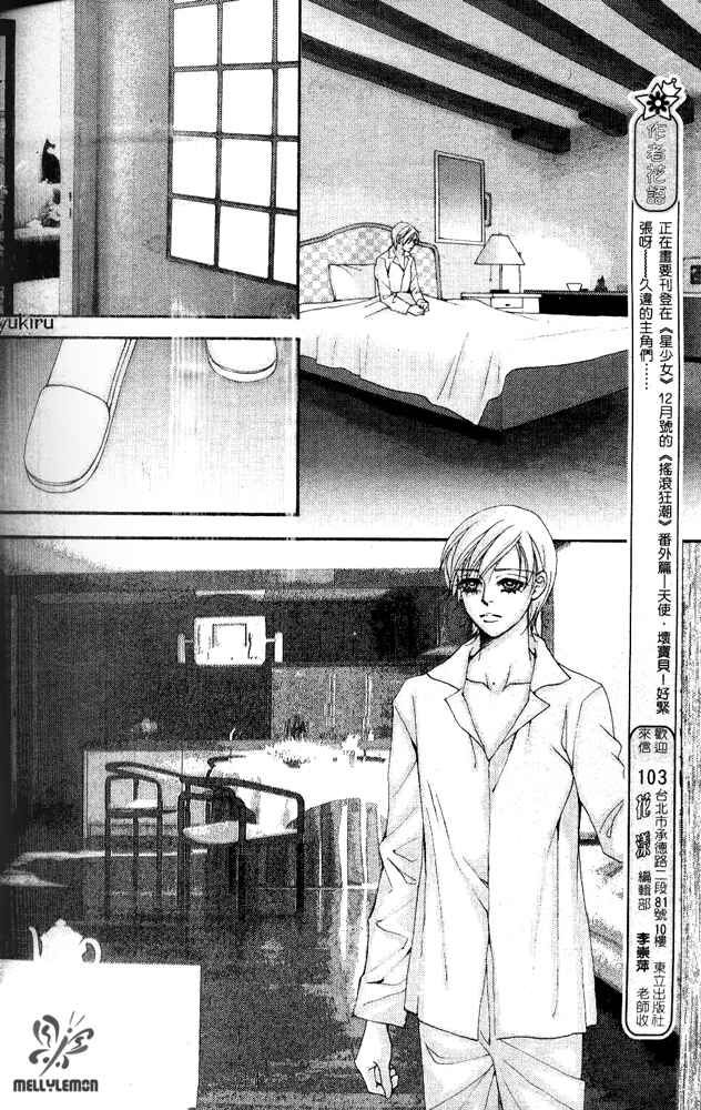 The One Chapter 27 page 16 - Chapter 27
