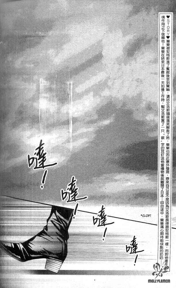 The One Chapter 27 page 2 - Chapter 27