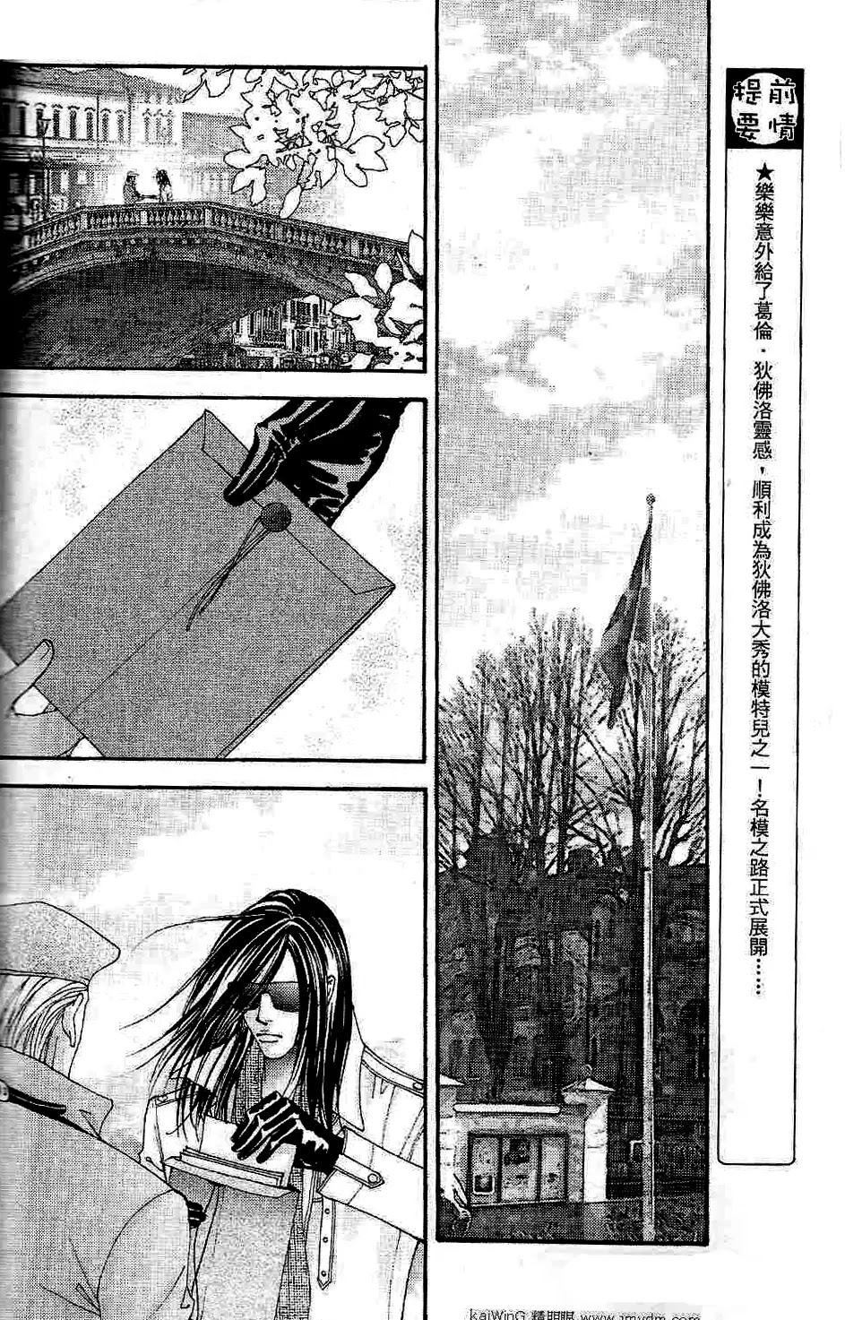 The One Chapter 74 page 3 - Chapter 74