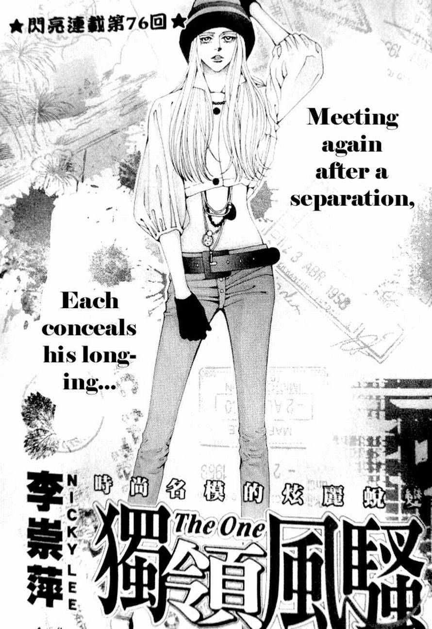 The One Chapter 76 page 1 - Chapter 76