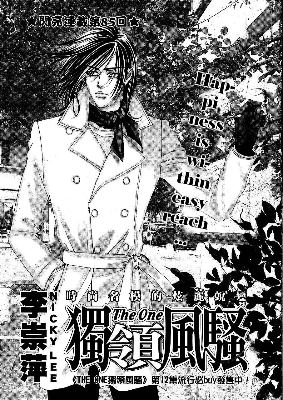 The One Chapter 85 page 2 - Chapter 85