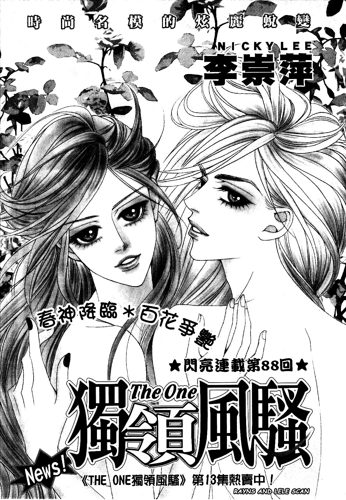 The One Chapter 88 page 4 - Chapter 88