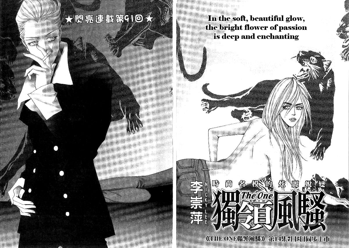 The One Chapter 91 page 3 - Chapter 91