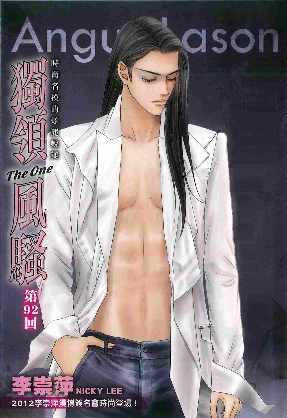 The One Chapter 92 page 1 - Chapter 92