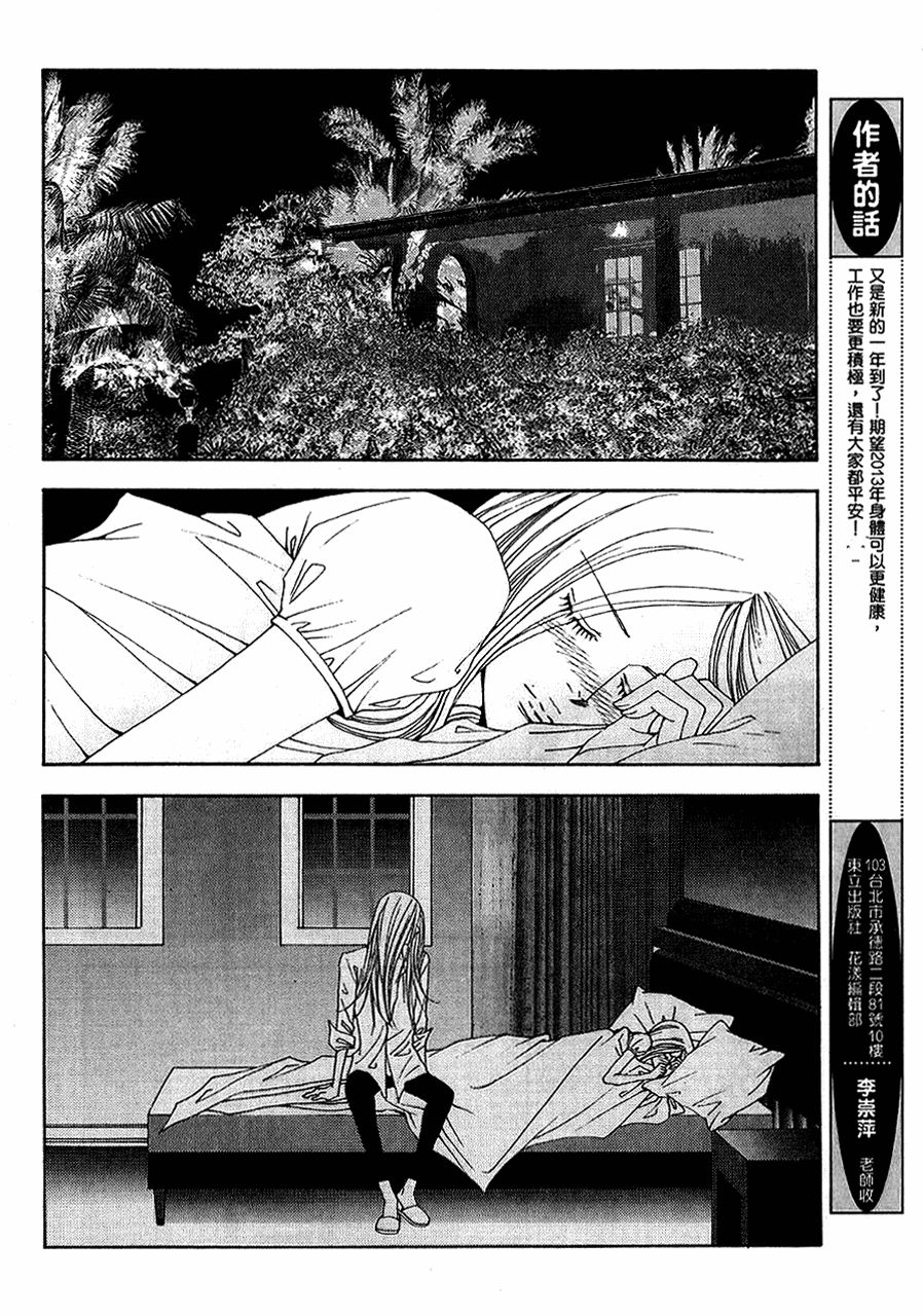 The One Chapter 97 page 12 - Chapter 97