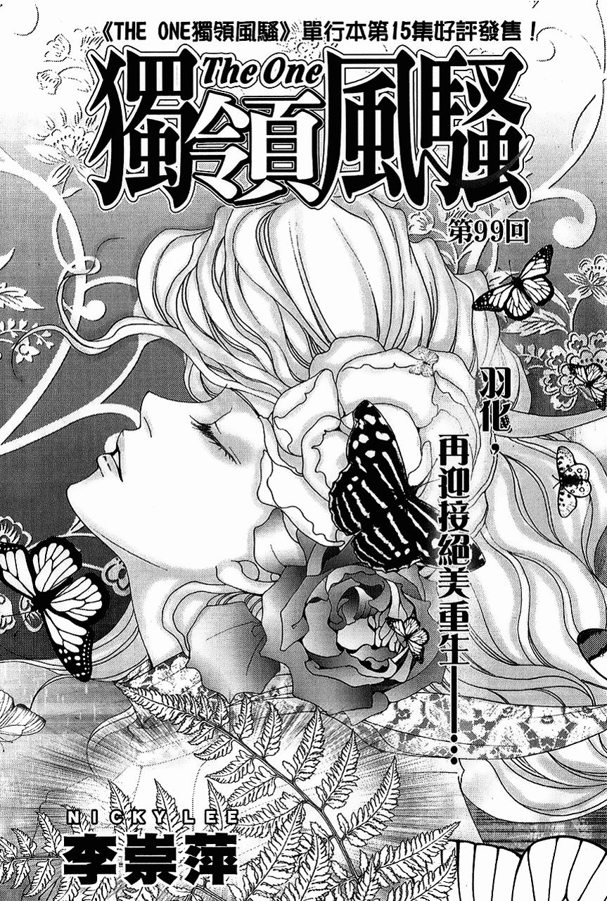 The One Chapter 99 page 1 - Chapter 99