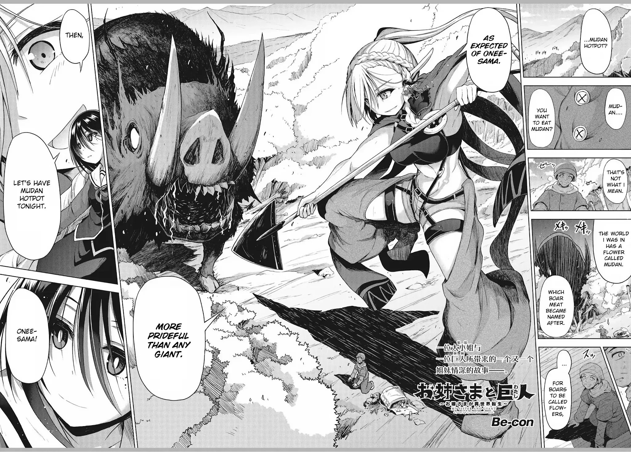 The Onee-sama and the Giant Chapter 1.5 page 1 - Chapter 1.5