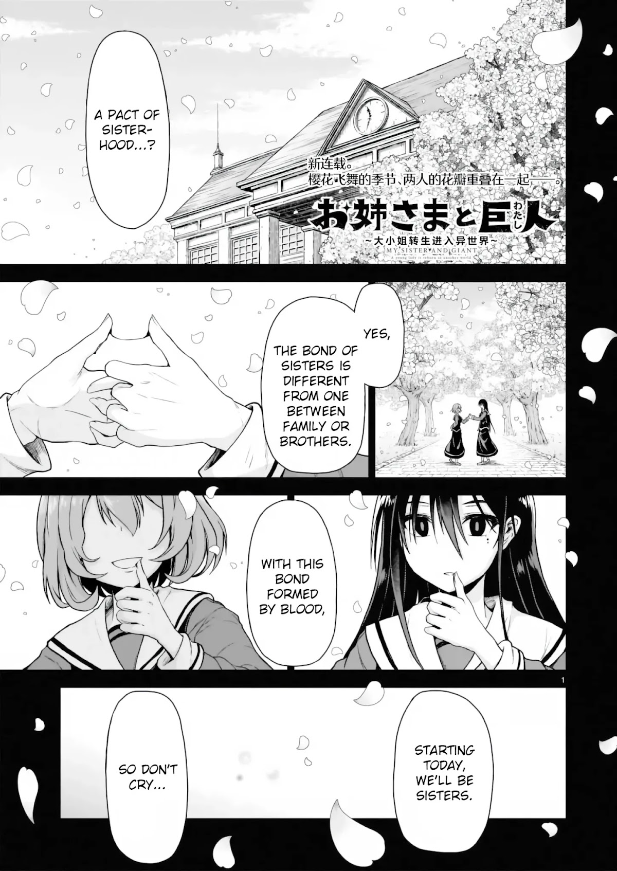 The Onee-sama and the Giant Chapter 1 page 2 - Chapter 1