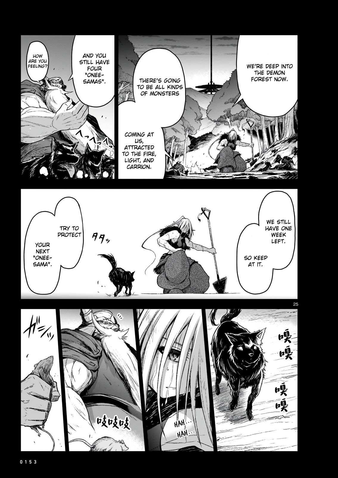 The Onee-sama and the Giant Chapter 10 page 24 - Chapter 10