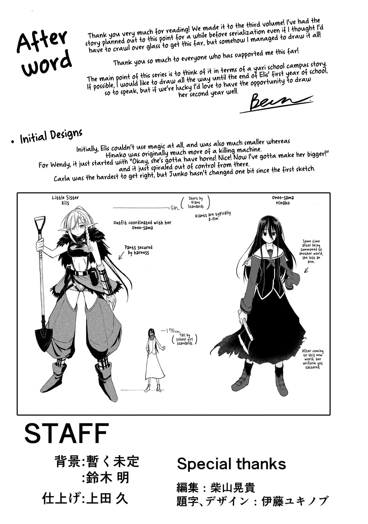 The Onee-sama and the Giant Chapter 11.5 page 9 - Chapter 11.5: Extra Chapter