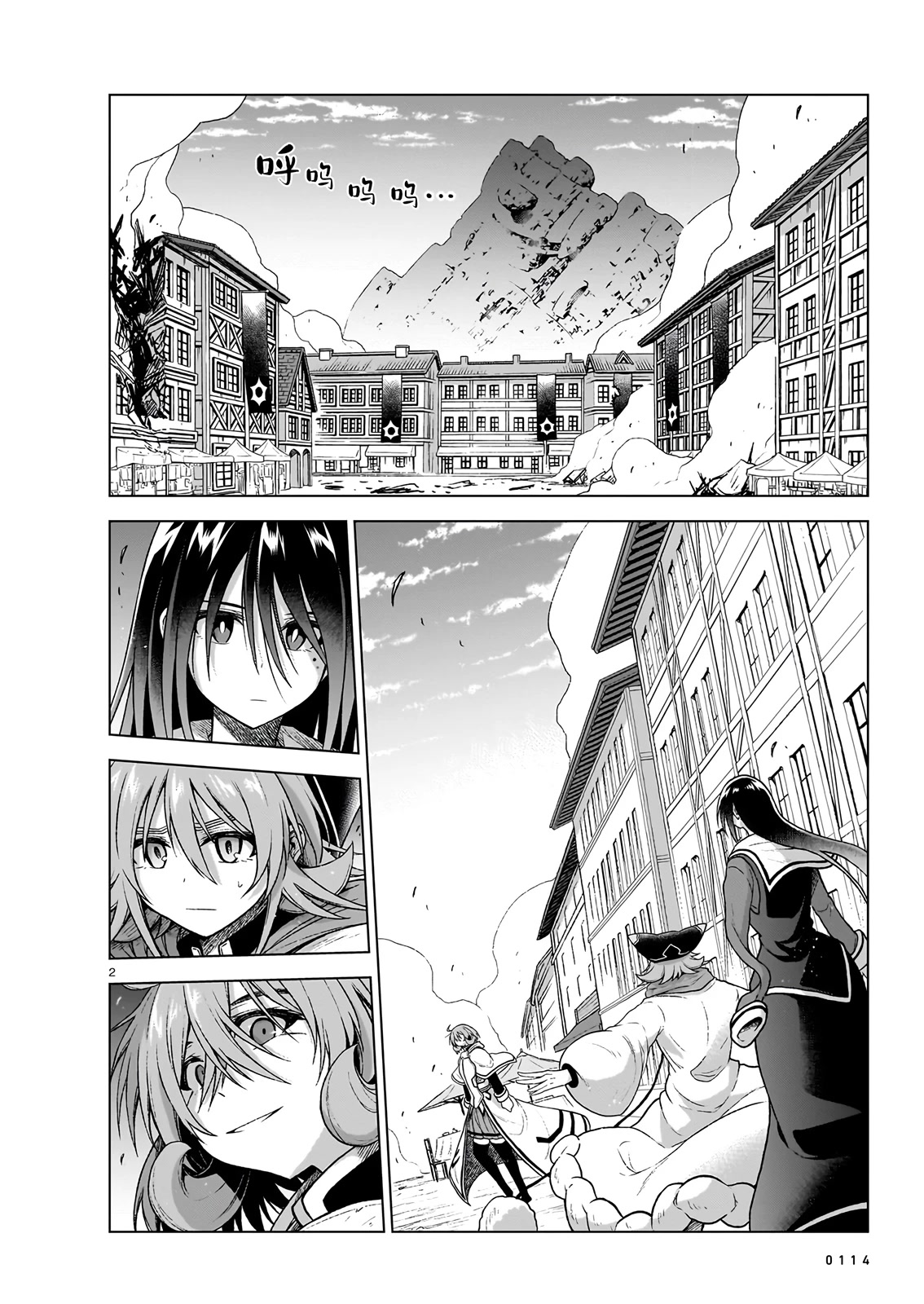 The Onee-sama and the Giant Chapter 11 page 1 - Chapter 11