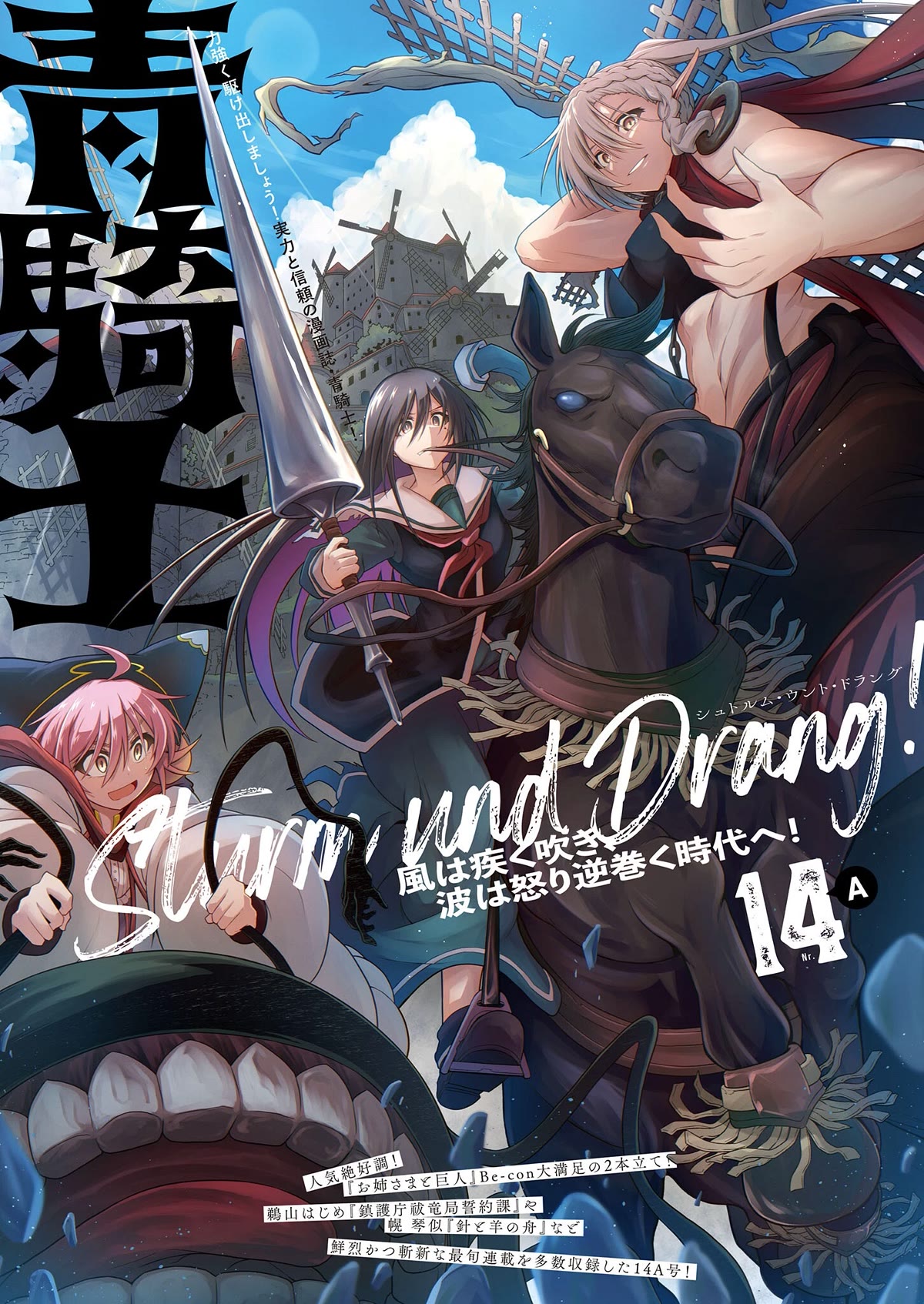 The Onee-sama and the Giant Chapter 12 page 1 - Chapter 12