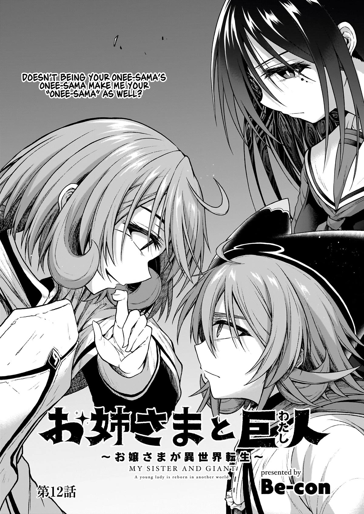 The Onee-sama and the Giant Chapter 12 page 2 - Chapter 12