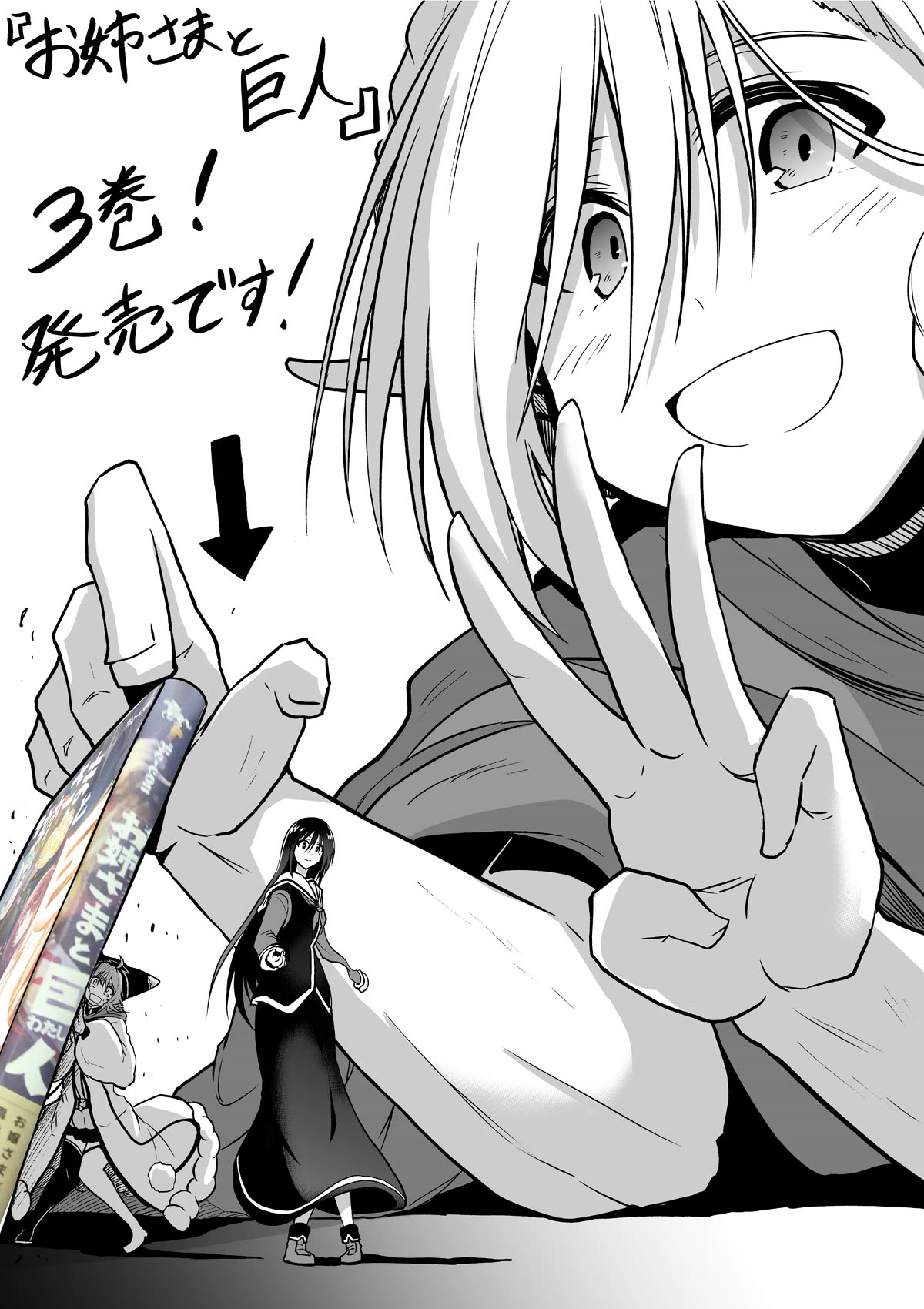 The Onee-sama and the Giant Chapter 13 page 40 - Chapter 13