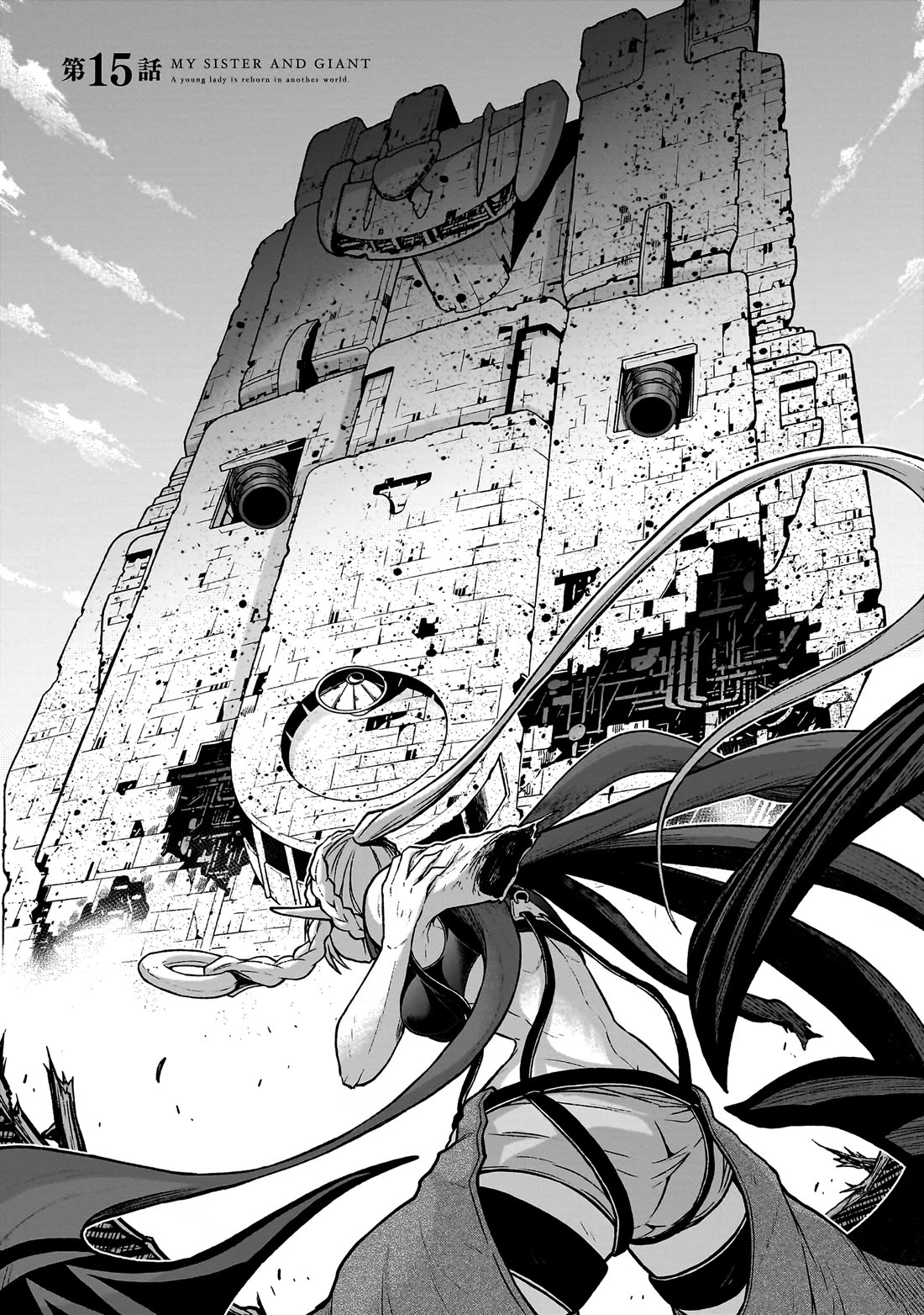 The Onee-sama and the Giant Chapter 15 page 3 - Chapter 15