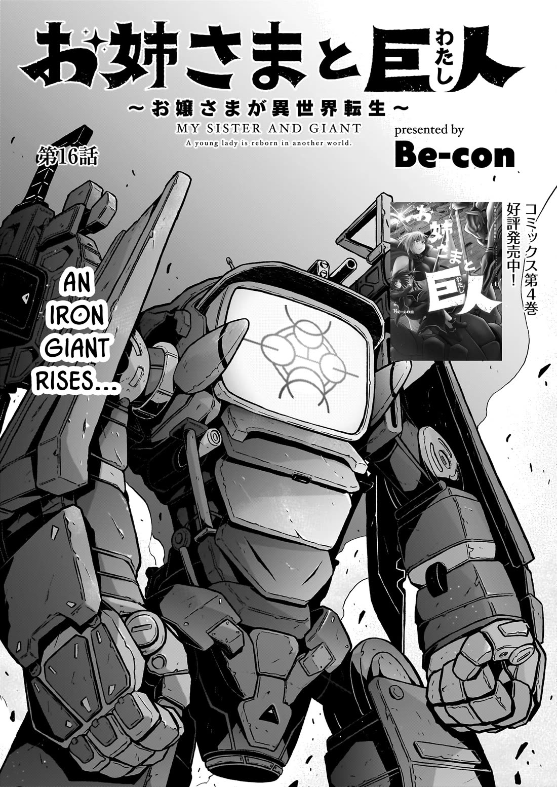 The Onee-sama and the Giant Chapter 16 page 2 - Chapter 16