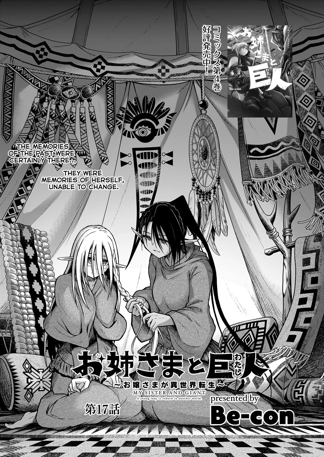 The Onee-sama and the Giant Chapter 17 page 2 - Chapter 17