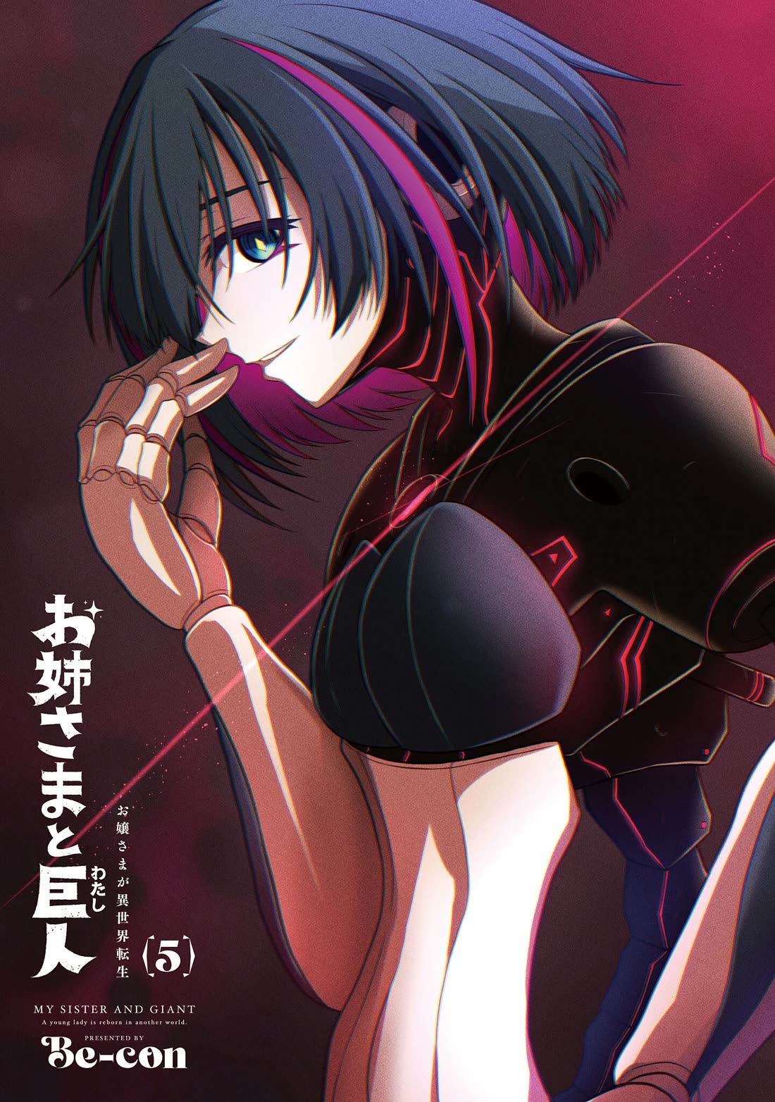 The Onee-sama and the Giant Chapter 19.5 page 3 - Chapter 19.5: Volume Extras