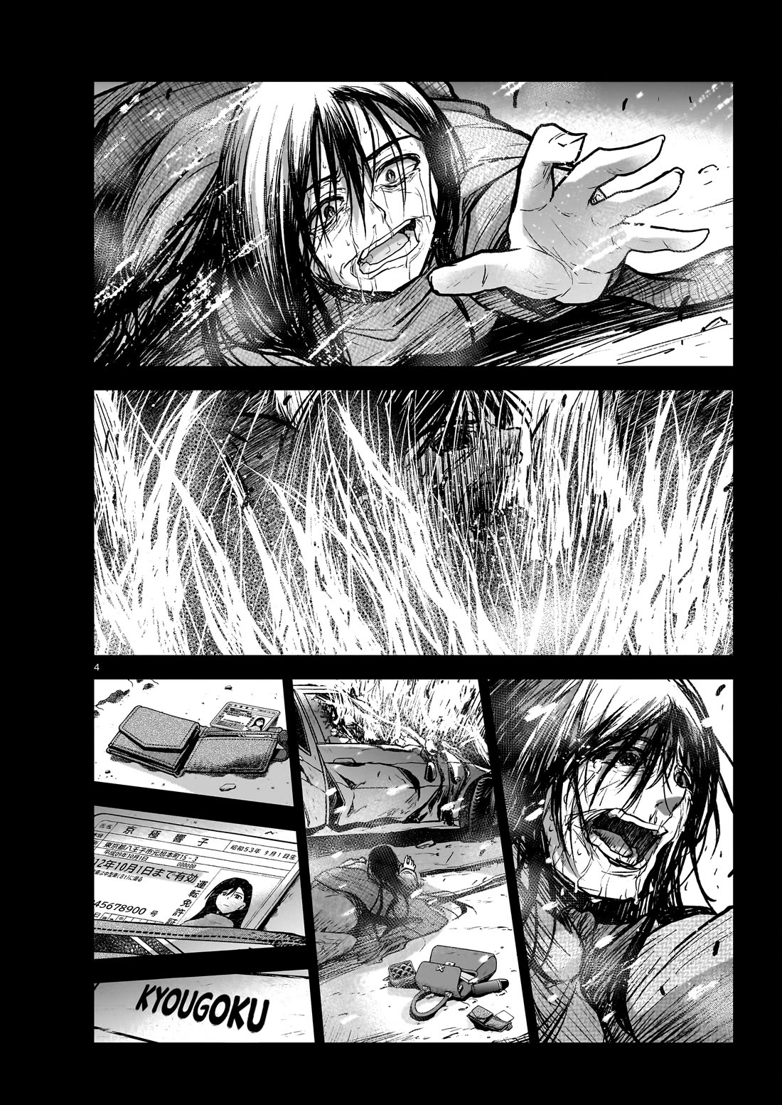 The Onee-sama and the Giant Chapter 20 page 6 - Chapter 20