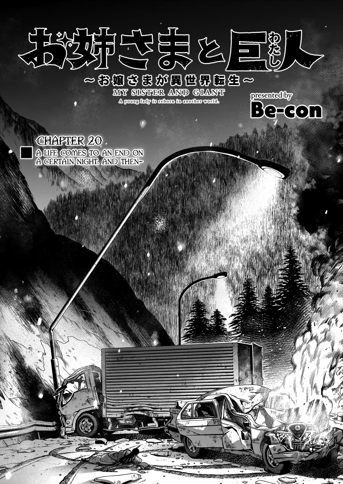 The Onee-sama and the Giant Chapter 20 page 7 - Chapter 20