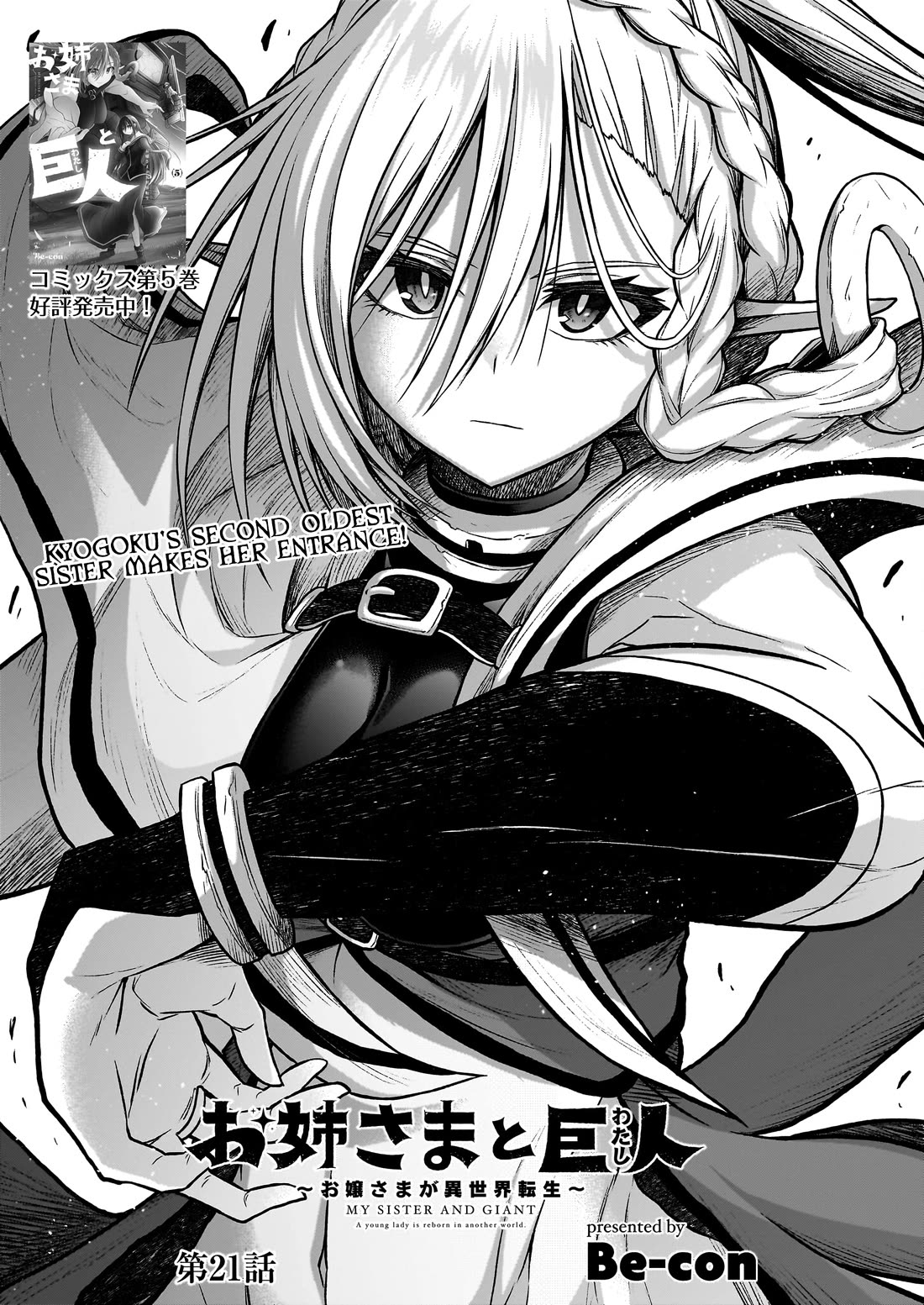 The Onee-sama and the Giant Chapter 21 page 2 - Chapter 21