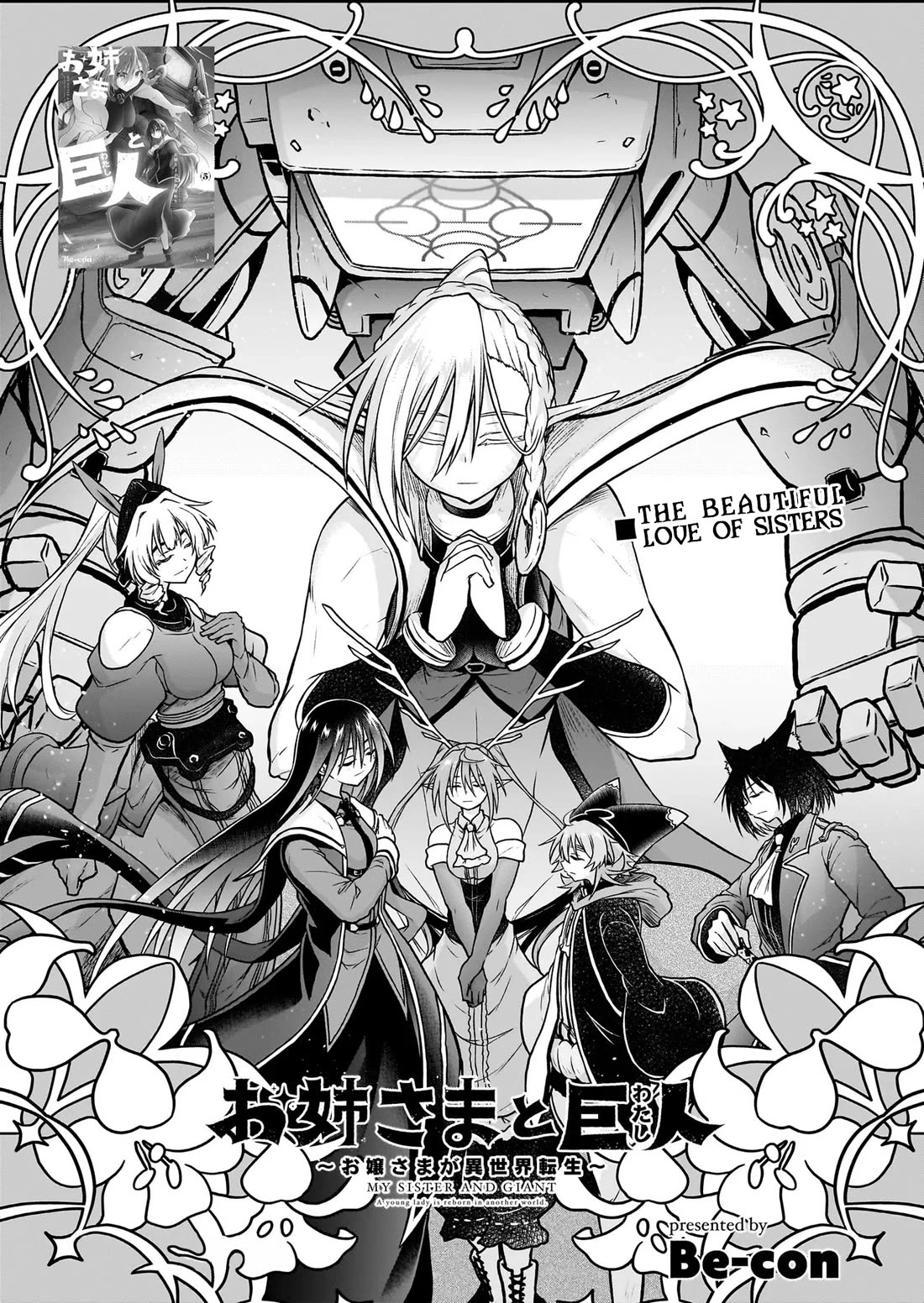 The Onee-sama and the Giant Chapter 22 page 2 - Chapter 22