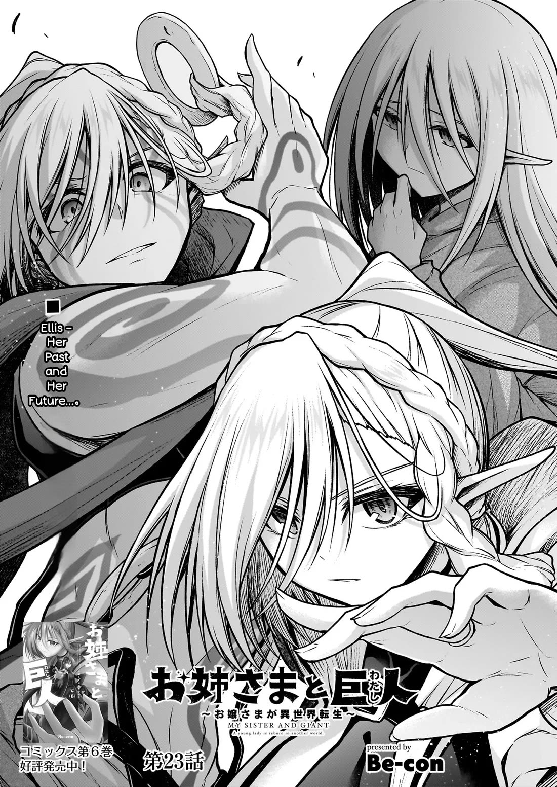 The Onee-sama and the Giant Chapter 23.1 page 1 - Chapter 23.1: Ellis - Her Past and Her Future