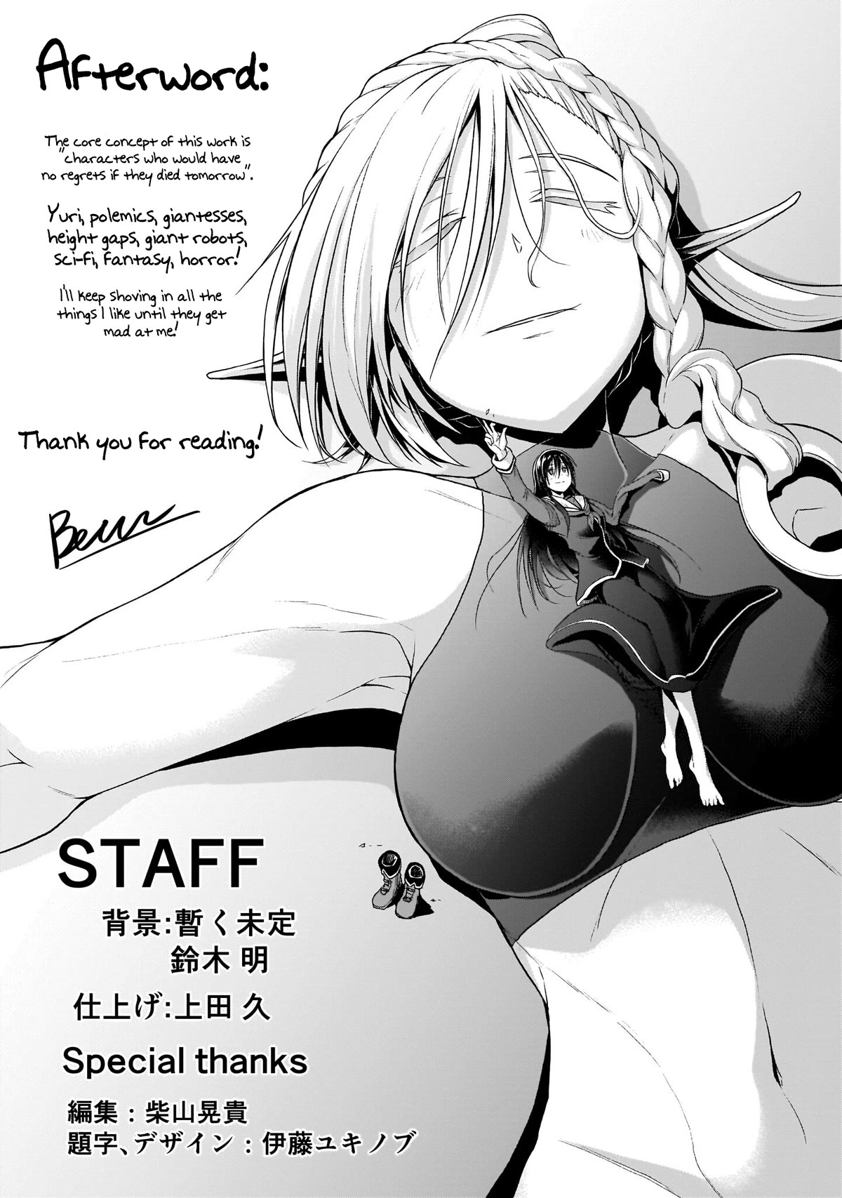 The Onee-sama and the Giant Chapter 3.5 page 6 - Chapter 3.5: Interlude