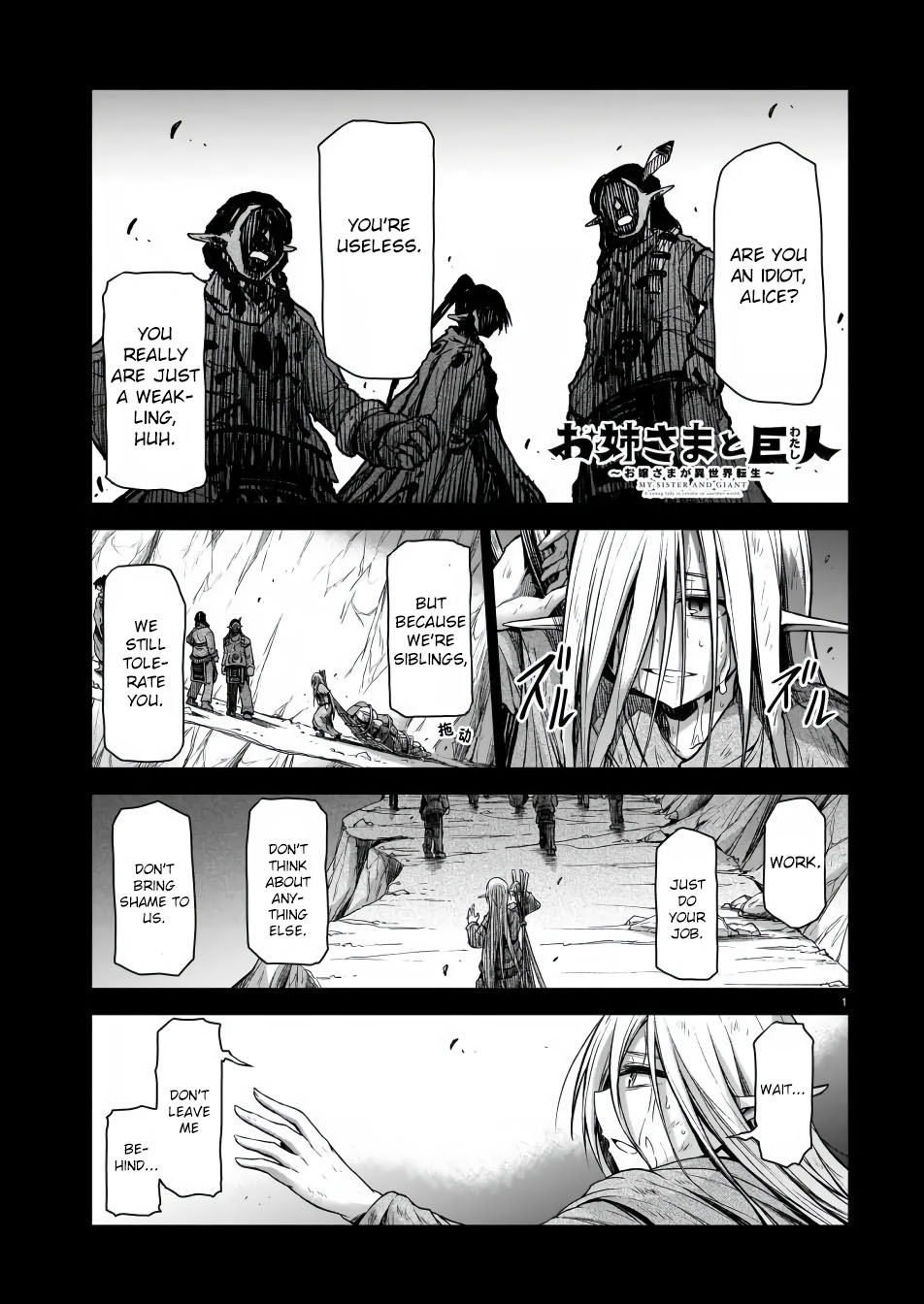 The Onee-sama and the Giant Chapter 3 page 1 - Chapter 3