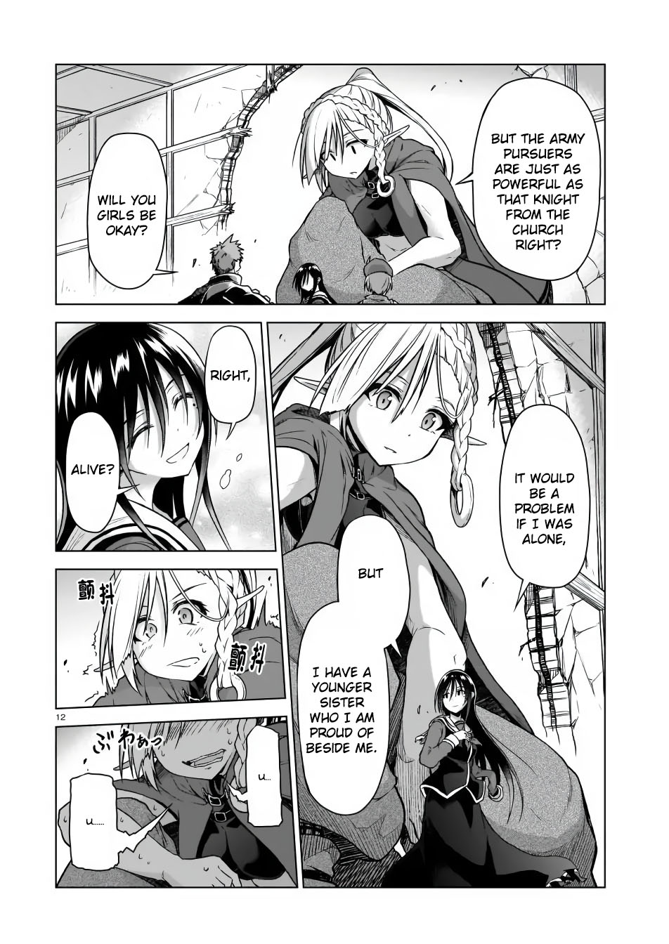 The Onee-sama and the Giant Chapter 3 page 12 - Chapter 3