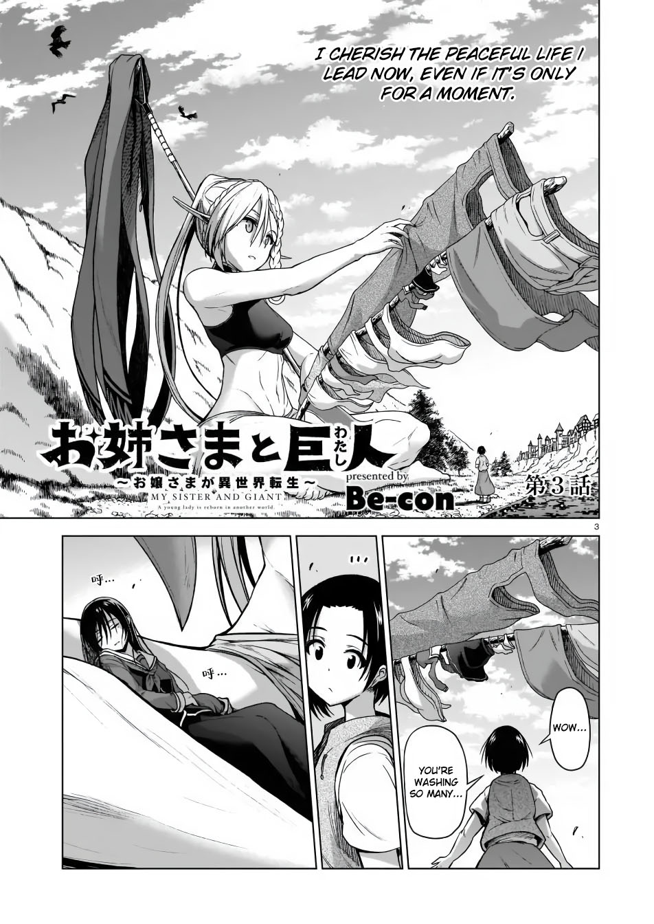 The Onee-sama and the Giant Chapter 3 page 3 - Chapter 3