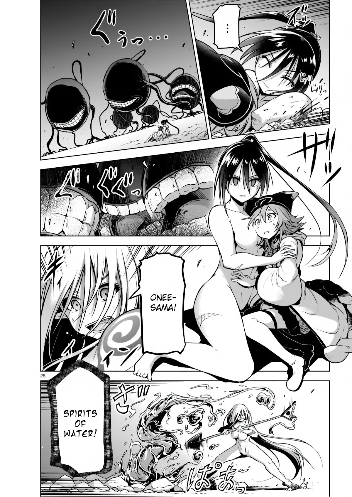 The Onee-sama and the Giant Chapter 4 page 27 - Chapter 4