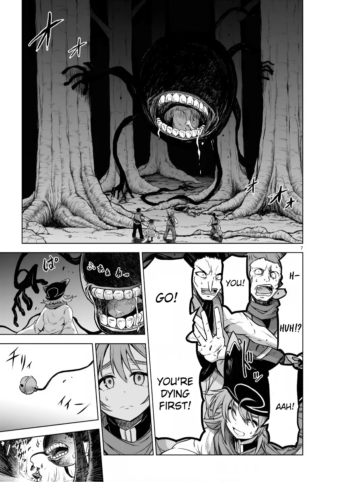 The Onee-sama and the Giant Chapter 4 page 6 - Chapter 4