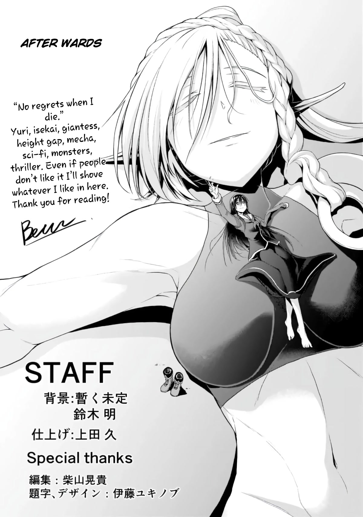 The Onee-sama and the Giant Chapter 5.5 page 8 - Chapter 5.5