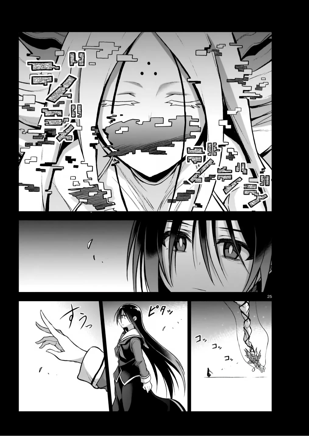 The Onee-sama and the Giant Chapter 6 page 25 - Chapter 6