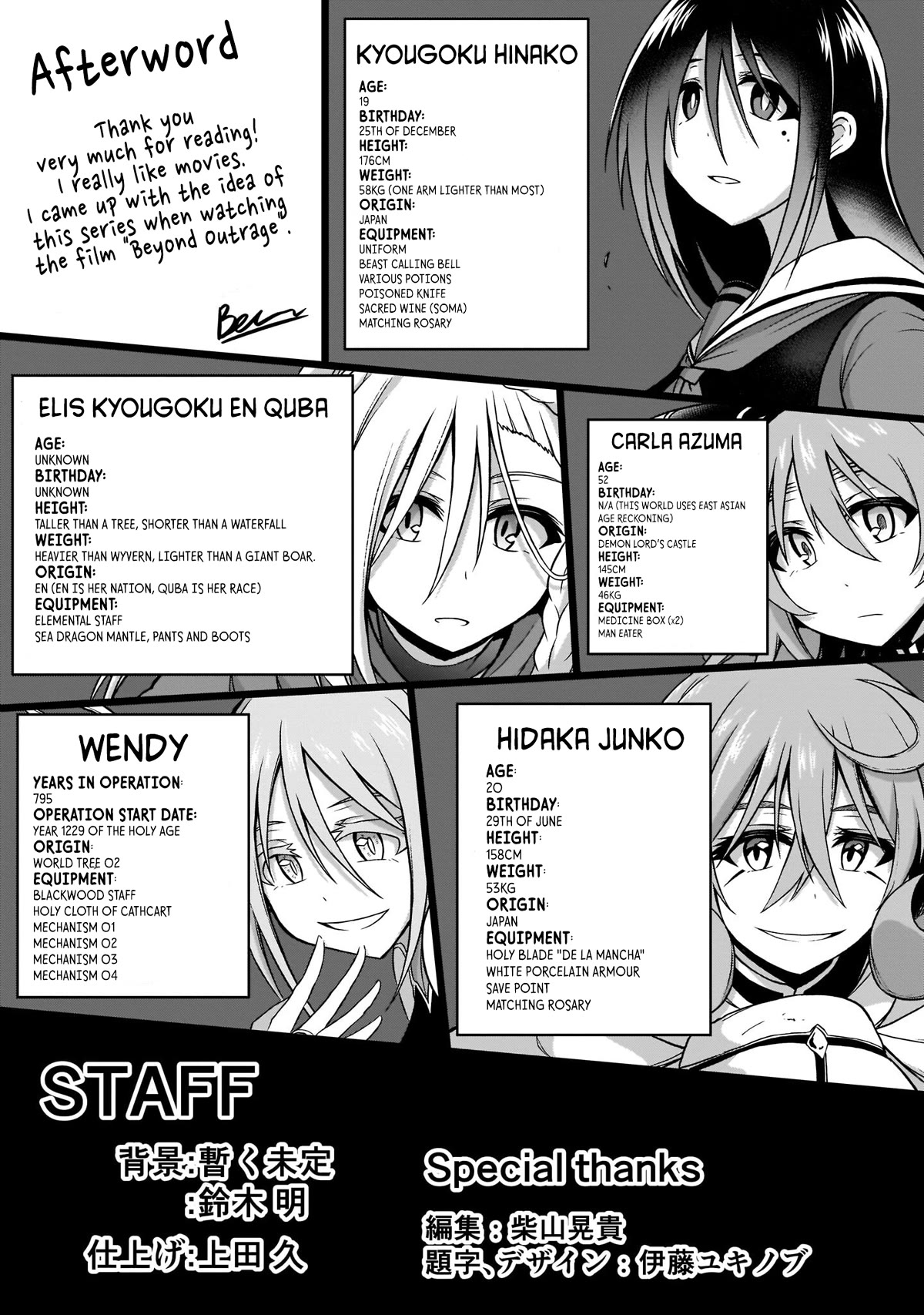 The Onee-sama and the Giant Chapter 7.5 page 3 - Chapter 7.5: Volume Extras