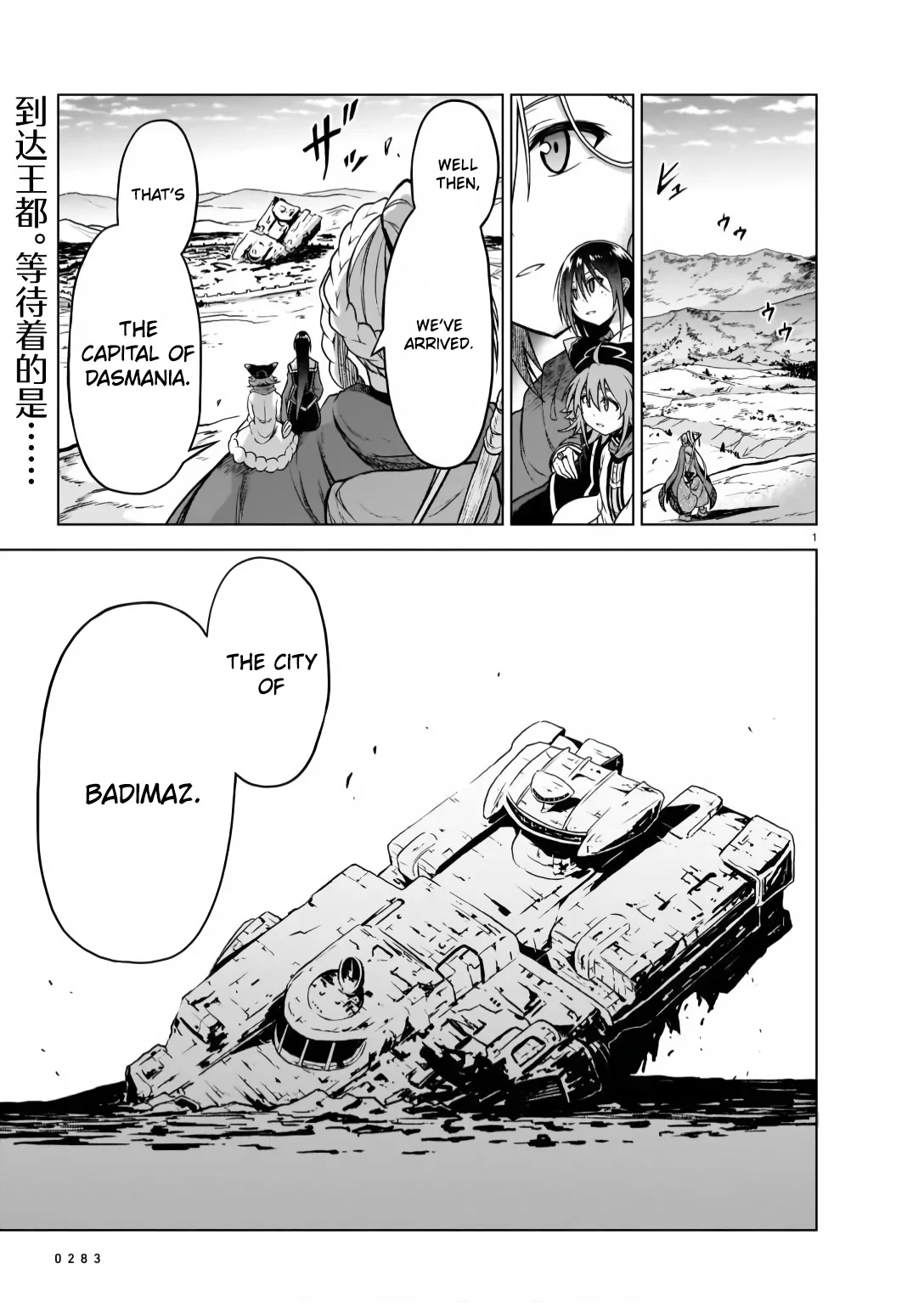 The Onee-sama and the Giant Chapter 7 page 1 - Chapter 7